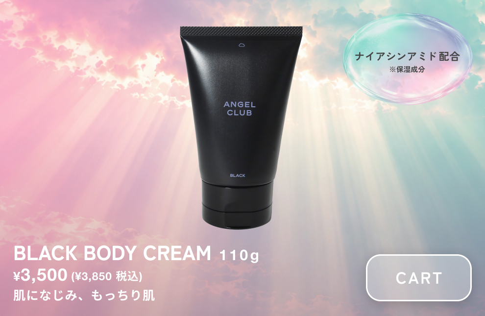 BLACK BODY CREAM