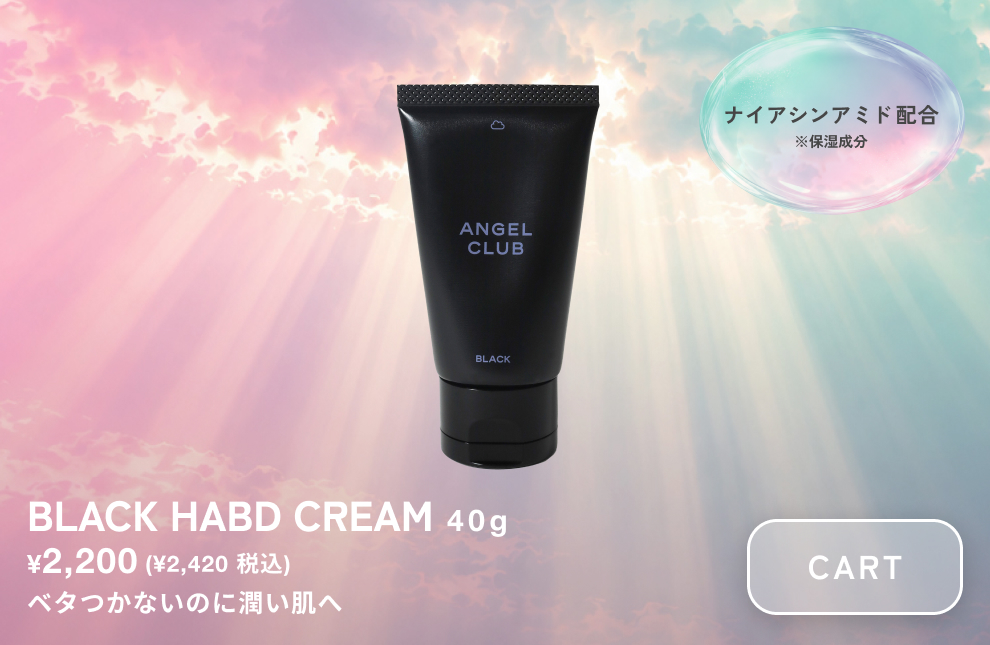 BLACK HAND CREAM