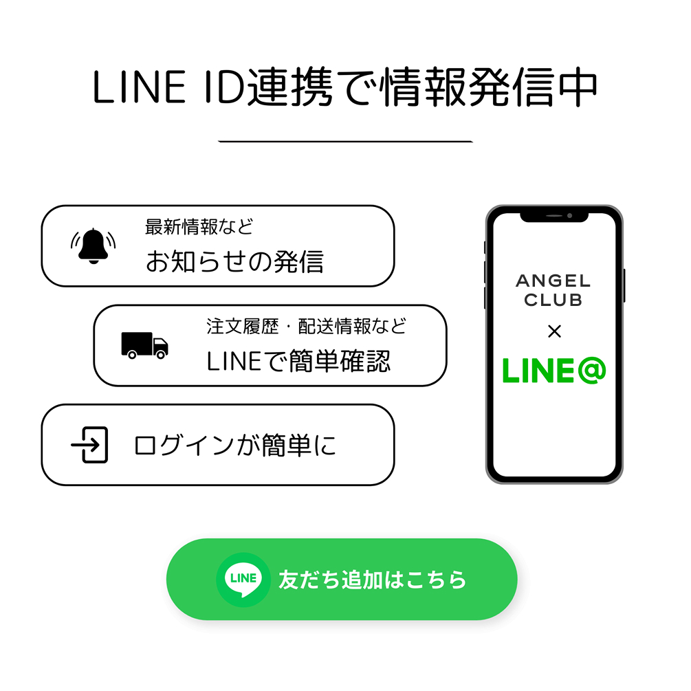 LINE ID連携